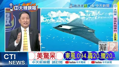 【每日必看】中國軍力 美國認輸｜高市爭取3月訪美 搶在川普訪華前｜20251225｜辣晚報