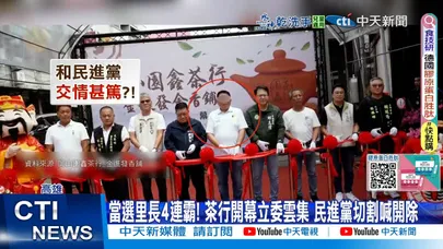 【每日必看】月世界垃圾山主謀"里長父子"遭羈押 民進黨急切割 20251122