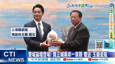 【每日必看】雙城好兩岸好! 蔣萬安快閃雙城論壇:對話比對抗好 20251228