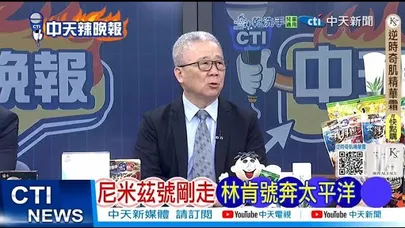 【每日必看】尼米茲號剛走 林肯號奔太平洋|中美空軍 殲-20 vs.F-22 20251201|辣晚報