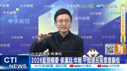 【每日必看】高虹安回歸市政 侯漢廷:盼和蔣萬安"安安連線" 20251218