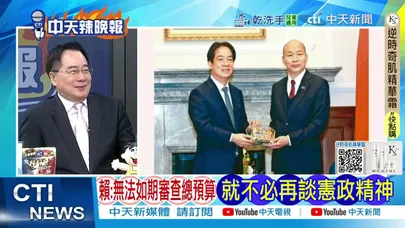 【每日必看】彈劾喬時程 藍白1月邀賴到立院｜高市又放話 暗示引入核動力｜20251225｜辣晚報