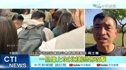 【每日必看】台鐵手扶梯故障"擠到爆炸"?! 人險落軌網轟"出事誰管"? 20260317