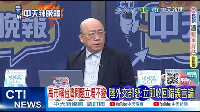 【每日必看】高市稱台灣問題立場不變 陸外交部怒:立即收回錯誤言論｜曾動員10萬兵力軍演 日本自衛隊重兵雲集靠近台海諸島｜20251121｜辣晚報