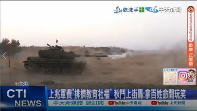 【每日必看】上兆軍費"排擠教育社福" 秋鬥上街轟:拿百姓命開玩笑 20251130