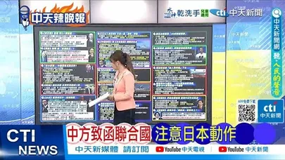 【每日必看】中方致函聯合國 注意日本動作 20251202|辣晚報