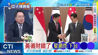 【每日必看】旅遊業黃了 中國飛日航線停了|港媒:黃循財錯了 該克制的是日本|20251127|辣晚報