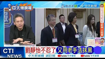 【每日必看】劉靜怡不忍了 又用老手法抹黑｜北捷隨機傷人 扯｢第五縱隊｣涉入? 20251222｜辣晚報