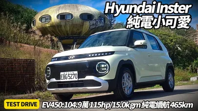 試駕 HYUNDAI 現代 Inster 純電小怪獸 EV450 空間大爆發!台灣最便宜電動車真能秒殺對手?Inster 獨家訊息 未來特仕車補回全配備 【#朱朱哥來聊車】@中天車享家CtiCar