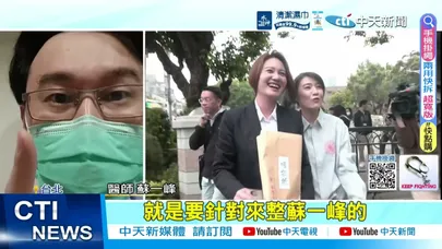 【每日必看】蔡正元遭控"掏空自己公司" 入監怒批政治追殺20260327