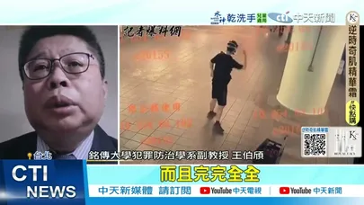 【每日必看】改良鄭捷隨機殺人?!張文"孤狼式"血腥殺戮成魔之路曝 20251221