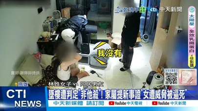 【每日必看】 25歲女"豪宅墜樓亡"! 家屬控男友涉過失致死.間接殺人!? 20251228