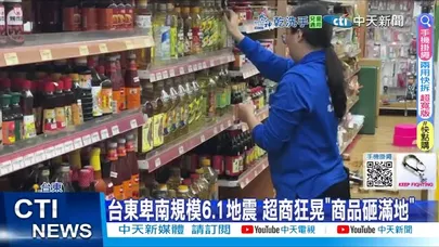 【每日必看】地牛翻身! 平安夜規模6.1地震 超商貨品砸落 20251224
