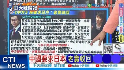 【每日必看】中國要求日本 老實收回|日船闖釣島 中國強硬驅離 20251202|辣晚報