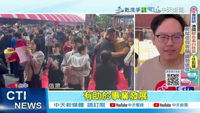 【每日必看】冬至聯手天赦日"強到炸" 最強補運"80年一遇"?! 20251221