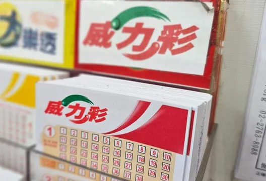 威力彩開罕見「詭3連號」　貳獎一注獨得4600萬在台南