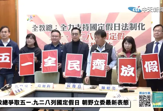 五一勞動節前夕發聲！國民黨：保障勞權、爭取全面放假等9大利多