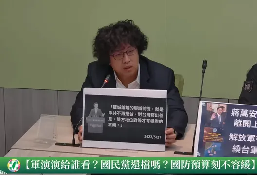 砸錢跟陸比軍購？　沈伯洋：國防預算通過才能增加對方攻擊成本