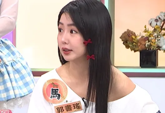 遭曖昧對象斷聯！郭書瑤花1年半療情傷　吳姍儒吐槽：太浪費時間