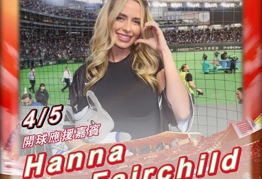 中職/為何找費仔辣妻開球？味全龍領隊：她很快答應…盼也邀約費仔