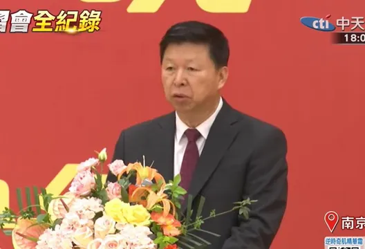 南京東郊賓館夜宴鄭麗文　宋濤提3期望：願與國民黨攜手團結兩岸同胞