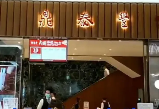 冷氣壞掉變烤箱！鼎泰豐「霸氣店休」護員工　網讚爆：良心企業