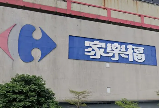 家樂福改名倒數！7月起揮別法式商標　絕版促銷登場