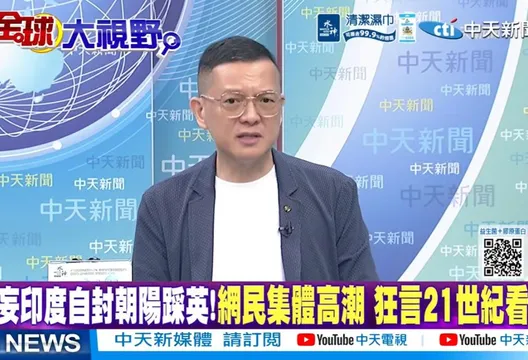超日趕美是催眠？孫大千戳破印度假象：ATM沒錢、AI殺入！