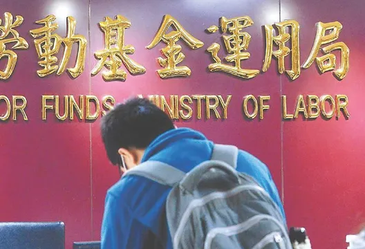 你的退休金有變多嗎？勞動基金半年賺2.2兆　最新收益率出爐