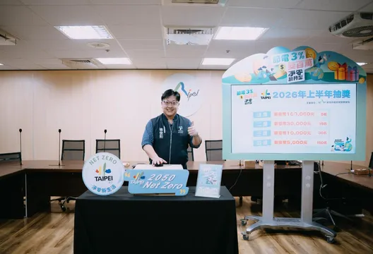 省電還能賺錢！北市節電抽獎名單出爐　最高抱走10萬