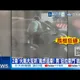 【每日必看】2車"火氣大互叭"氣炸追車! 男"狂拉車門"搞破壞 20261020