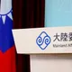 福建廈門拋對台12條　陸委會：公共工程非陸方可片面決定
