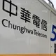 注意！中華電信今晚機房維護作業　影響長達4小時