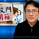 彭文正一日連兩敗　狀告張惇涵、張文蘭加重誹謗敗訴