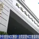 手機斷網演習沒有南高屏原因曝光 NCC:怕南部股民不滿