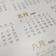 2026年9大連假　老闆哭「沒補班」挨轟：乾脆收起來