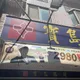 寶島眼鏡遭檢調搜索！公司重訊：全力配合、營運正常