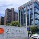 影/上到一半「原地失業」！科技大廠突破產　老闆「留紙條」跑路：只能逃了