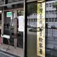 涉浮報旅遊與米其林餐敘人數　松山區龍田里長10萬交保