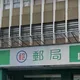 海關嚴審退郵！中華郵政暫停部分寄美掛號服務　將還全額郵資