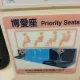 孕婦搭高捷嗆「看到不用禮讓嗎？」　男學生1句話反擊…車廂乘客驚呆