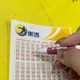 大樂透今晚衝3.5億　3星座「財旺福多」有望一夜致富