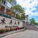東吳大學入學名單出包！　「正取變備取」考生家長炸鍋