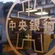 央行微鬆綁沒用？5大銀行4月新增房貸大減57億