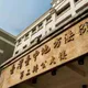 台中某國小女童加「黃金葛汁」毒害男同學　法院判賠6.1萬元