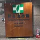 民進黨中央遭蛋洗！2民眾黨支持者遭起訴