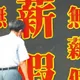 無薪假來襲！398企業通報逾8000人　製造業最慘