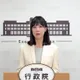 藍白7日擬對總預算提復議　行政院：願參與朝野協商