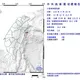 東部海域13：22規模3.9地震　花蓮最大震度2級