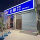 投入賑災全聯不遺餘力！董座林敏雄宣布投入千萬助花蓮